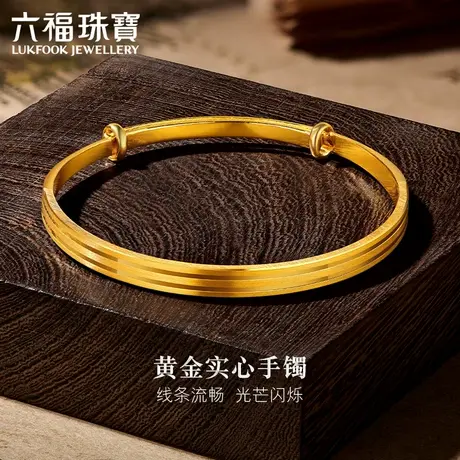 六福珠宝实心黄金手镯精工款扁身推拉足金圆镯计价F63TBGB0008图片