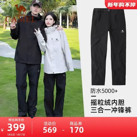 骆驼户外三合一冲锋裤男2023冬季防风防水加厚保暖登山滑雪羽绒裤商品大图