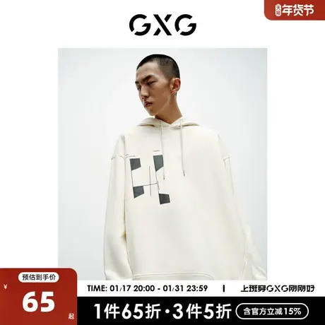 GXG奥莱 男冬休闲微阔潮流米色卫衣#10C1310I商品大图