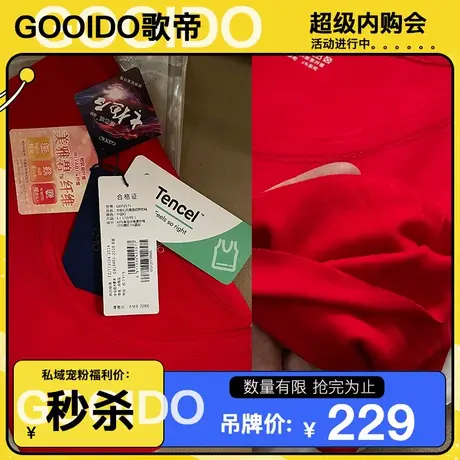 歌帝太极石无痕圆领男短袖GDF257S图片