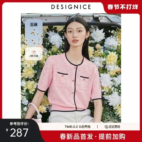 迪赛尼斯2024年春季新款法式小香风气质亚麻短袖开衫毛针织衫女图片