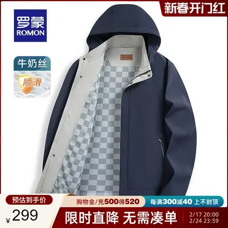 【牛奶丝+可拆卸帽】罗蒙男士商务休闲夹克2024春季时尚百搭外套商品大图
