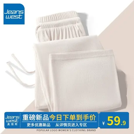 KV真维斯米白阔腿裤2024夏高腰垂感显瘦直筒薄款冰丝裤子休闲裤女商品大图