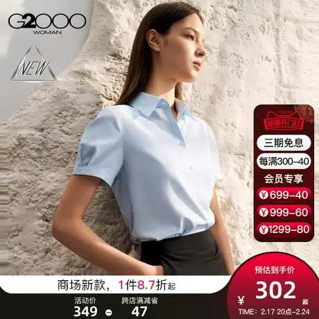 【凉感】G2000女装SS24商场新款吸湿速干多面弹性正装短袖衬衫图片