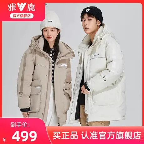 雅鹿官方旗舰店23冬季新款情侣羽绒服男女同款中长款加厚保暖外套图片