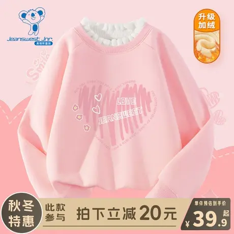 KX真维斯女童加绒卫衣儿童冬季保暖一体绒打底衫中大童木耳边冬装图片