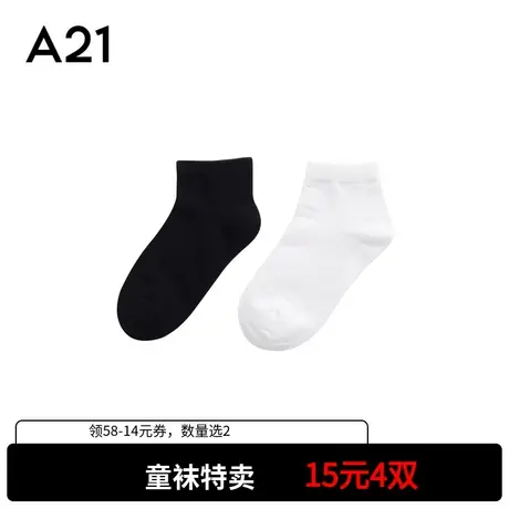 A21outlets童装秋冬季儿童保暖中长袜子透气舒适2双装纯色童袜图片