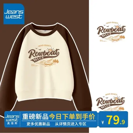 KV真维斯咖色撞色插肩卫衣女时尚风撞色撞色圆领拼接卫衣春季新款图片