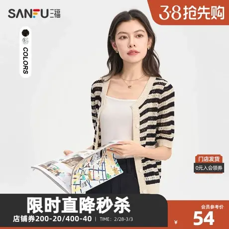 三福毛衣2023秋撞色条纹圆领轻薄镂空时尚上衣女装473691图片