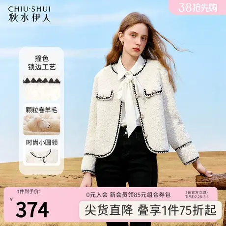 秋水伊人经典圆领小香风短款仿皮草冬季2023年新款女装小个子外套图片