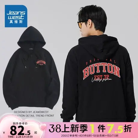 KC真维斯2024春季新款 时尚百搭个性印花宽松长袖连帽卫衣外套潮商品大图