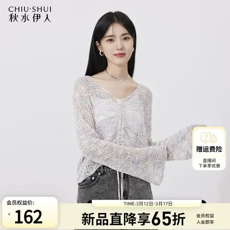秋水伊人气质V领镂空针织衫2024夏季新款女装显瘦高级喇叭袖上衣图片