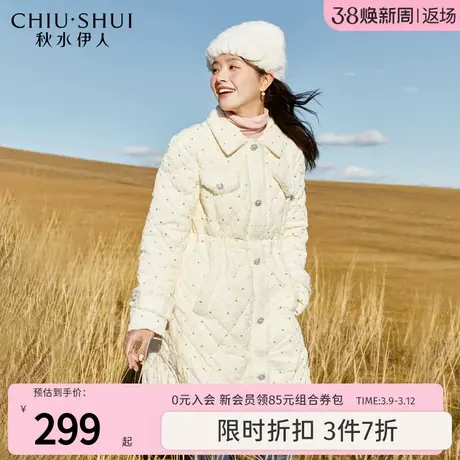 秋水伊人奥莱白色羽绒服2023冬新款女装收腰显瘦轻薄长款鸭绒外套图片