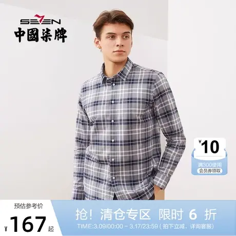 【纯棉】柒牌男士长袖衬衫2021秋冬新款商务休闲格纹透气开衫衬衣商品大图