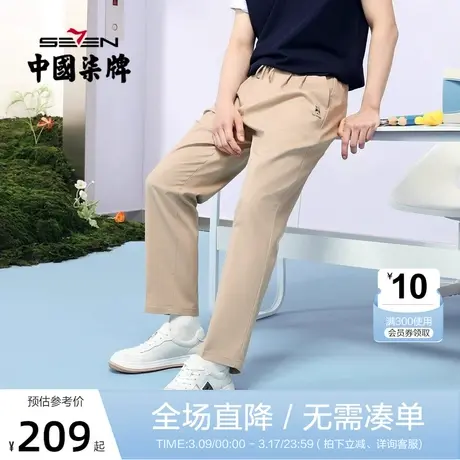 【柒先生新商务系列】柒牌男士休闲裤夏季莱赛尔透气印花直筒裤薄图片