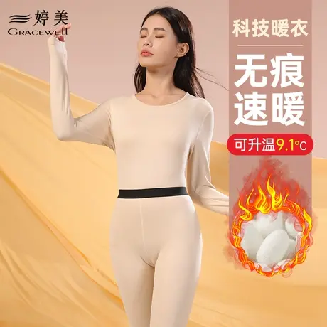 婷美保暖内衣女冬季加厚加绒无痕羊毛发热打底衫秋衣秋裤套装男士图片