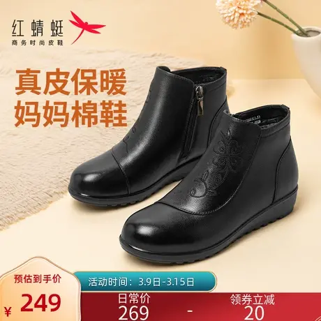 红蜻蜓妈妈棉鞋女冬季加绒皮鞋真皮软底保暖平底中老年女士短靴子图片
