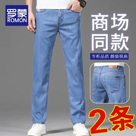 罗蒙莱赛尔天丝牛仔裤男士裤子夏季薄款2023新款宽松直筒休闲长裤图片