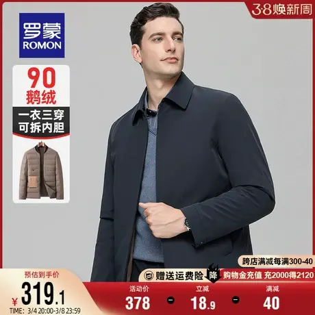 【鹅绒一衣三穿+牛奶丝】罗蒙男士商务羽绒服新款翻领爸爸装外套图片