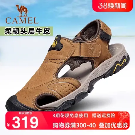 骆驼运动徒步包头凉鞋男潮夏季防滑透气户外登山鞋真皮休闲沙滩鞋商品大图