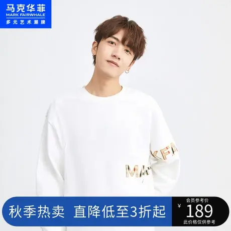 马克华菲无帽圆领卫衣男外套2023年春秋季时尚潮牌男装白色时尚款图片