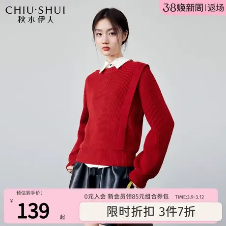 秋水伊人微宽松时尚优雅灯笼袖毛针织衫冬季2023新款女装圆领上衣图片
