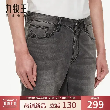 【高弹】九牧王男装牛仔裤夏季新款修身显瘦舒适休闲百搭灰色长裤图片