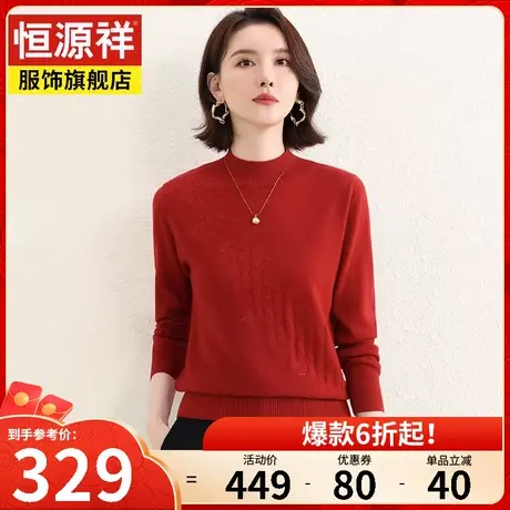 恒源祥纯色显瘦套头衫长袖女士羊毛衫2023秋冬新款纯羊毛打底衫女商品大图
