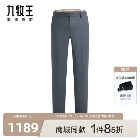 [含羊毛]九牧王男裤JA1C10713西裤23秋季新品商场同款可机洗EN图片