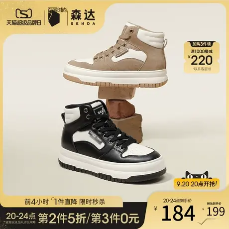 森达高帮鞋女2023春秋新款商场同款高帮休闲板鞋运动鞋SKF01AD3图片