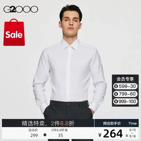 G2000男装 2023秋冬新款棉质混纺丝滑垂坠感职也内搭衬衣长袖衬衫商品大图