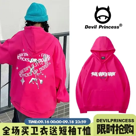 oversize甜酷风潮酷火龙果色卫衣女2023新款秋冬百搭显白连帽上衣商品大图