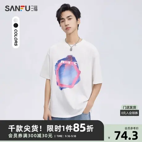 三福2023秋男士纯棉重磅短T恤 厚板字母印花宽松上衣男474061商品大图