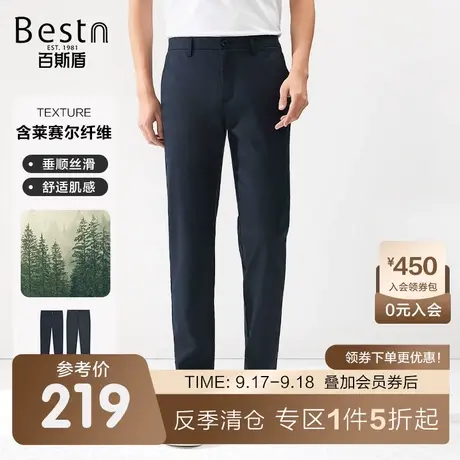 [天丝]百斯盾男装休闲裤2023夏季时尚小锥形裤男士宽松显瘦长裤商品大图