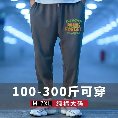 运动裤宽松加肥加大码裤子男潮加绒胖子卫裤长裤胖人秋冬束脚裤图片