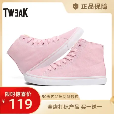 Tweak特威克女鞋春夏季高帮帆布鞋平底休闲鞋小粉鞋时尚板鞋 女商品大图