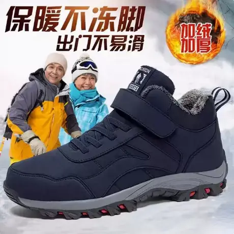 防滑老人棉鞋男冬季保暖加绒爸爸鞋加厚防水户外健步中老年运动鞋商品大图