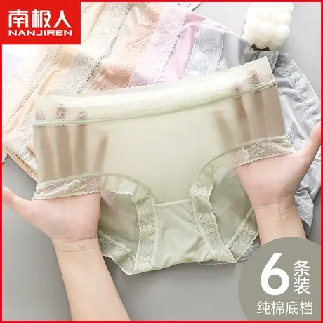 南极人超薄款内裤女士无痕速干透气网纱性感纯欲少女三角面膜裤头商品大图