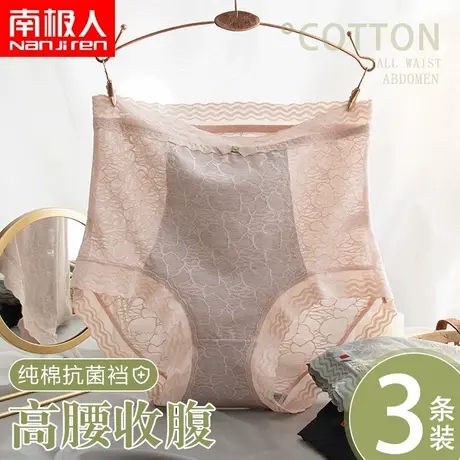 高腰收腹内裤女产后提臀强力收小肚子夏季薄款性感蕾丝透气短裤头图片