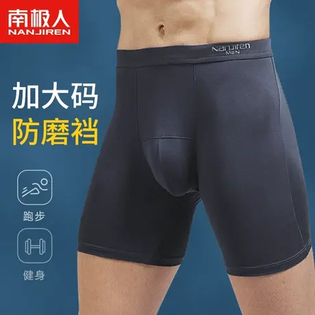 男士阿罗裤运动内裤男纯棉四角裤加肥加长跑步健身平角裤防磨大码图片