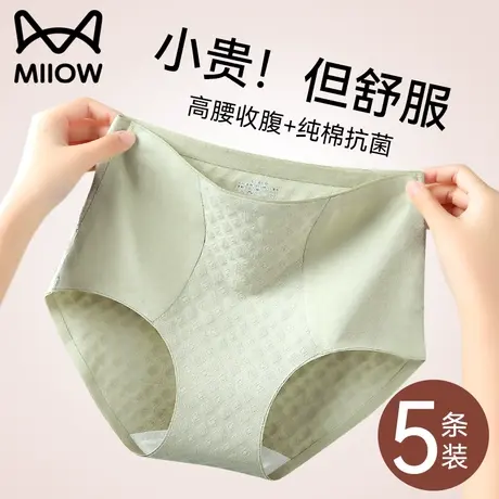 猫人高腰收腹内裤女纯棉裆抗菌2024新款夏季全棉女士无痕三角短裤图片