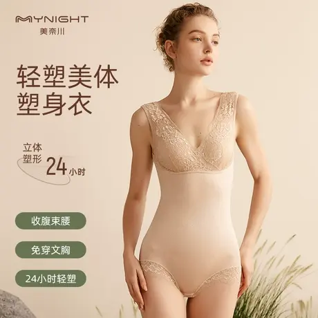 美奈川塑身衣塑形美体收腹束腰显瘦连体保暖内衣女带胸垫束身衣薄商品大图