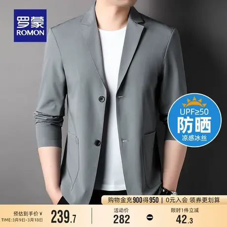 【弹力冰丝】罗蒙男士休闲西服2024春季商务单西工装防晒西装外套图片