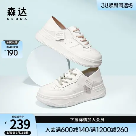 森达时尚小白鞋女秋款户外休闲鞋女士厚底增高打孔透气ZTB59CM3商品大图