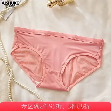 艾舒客性感低腰内裤女超薄款透明女士三角裤收腹提臀短裤舒适透气商品大图