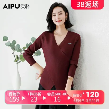 爱朴大码女装弹力针织上衣新款气质百搭胖mm修身V领轻奢打底小衫商品大图