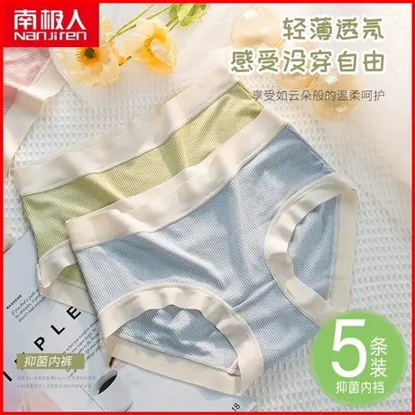 南极人莫代尔内裤女士抗菌纯棉裆透气薄款无痕日系少女大码三角裤商品大图