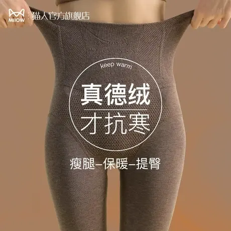 猫人打底连裤袜女士秋冬季加绒加厚2024新款压力瘦腿踩脚光腿神器商品大图