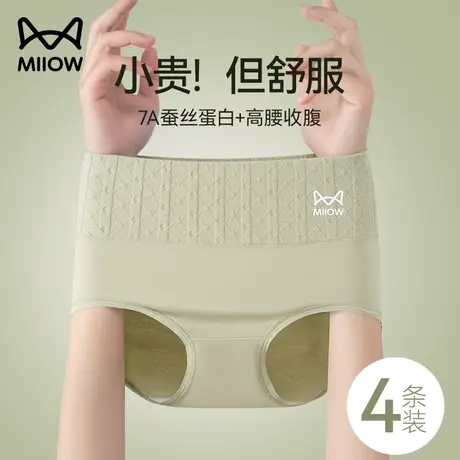 猫人内裤纯棉女2024新款大码高腰收腹全棉抗菌裆女士三角短裤春夏商品大图
