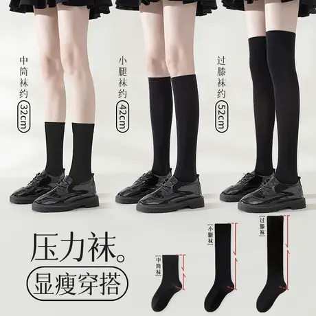 黑色袜子女中筒袜春秋纯棉jk小腿压力瘦腿夏季薄款白色长筒过膝袜图片